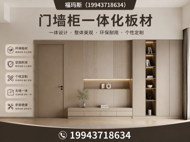 永清县家具定制板材展示图
